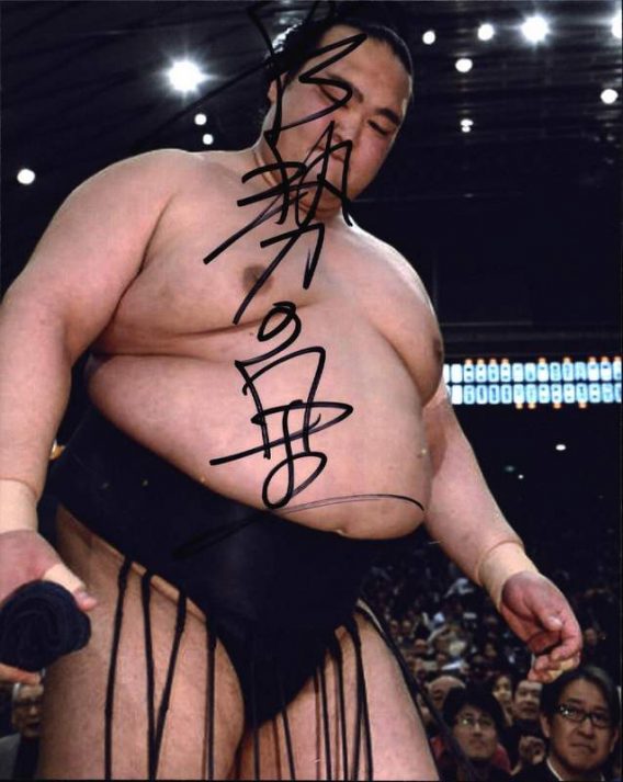 Sumo wrestler Kisenosato Yutaka signed 8x10 photo